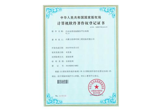 污水处理装备服务平台系统-利来集团官网,内蒙古环保装备,内蒙古污水处理,内蒙古在线监测