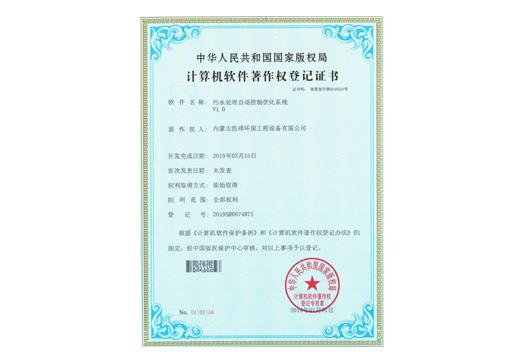 污水处理自动控制优化系统v1.0-利来集团官网,内蒙古环保装备,内蒙古污水处理,内蒙古在线监测