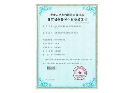 污水处理设施自动化运行状态监测系统v1.0-利来集团官网,内蒙古环保装备,内蒙古污水处理,内蒙古在线监测