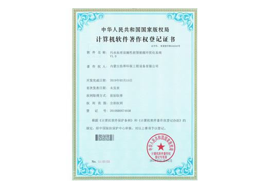 污水处理设施性能智能循环优化系统v1.0-利来集团官网,内蒙古环保装备,内蒙古污水处理,内蒙古在线监测