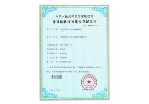 污水处理在线处理监测系统v1.0-利来集团官网,内蒙古环保装备,内蒙古污水处理,内蒙古在线监测